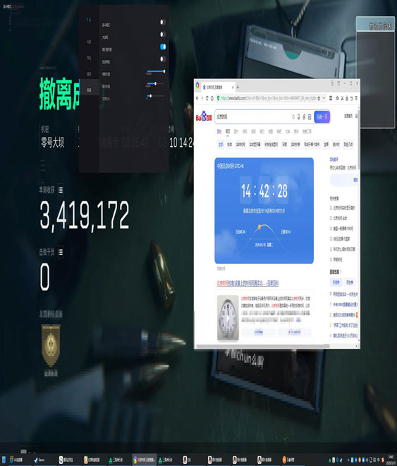 容器透视三角洲图片透视自瞄效果